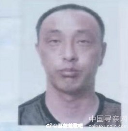 失踪人员：范立新