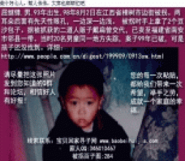 失踪人员：屈继锋