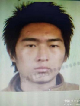 失踪人员：徐威