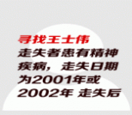 失踪人员：刘廷琴