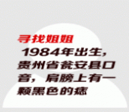 失踪人员：林林(姐姐)